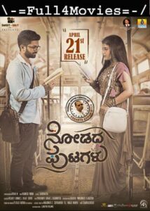 Nodadha Putagalu 2023 Full Movie Kannada +English