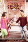 Shaadi Mein Zaroor Aana (2017) Hindi