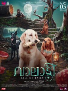 Valatty (2023) Hindi Dubbed