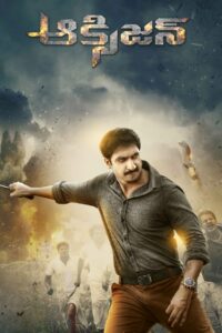 Oxygen (2017) Hindi Dubbed