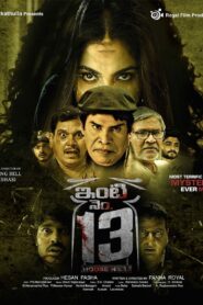 Inti Number – 13 (2024) Telugu