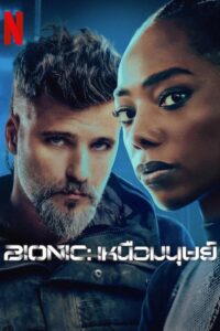 Bionic (2024) Hindi Dubbed