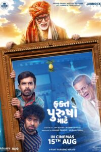 Fakt Purusho Maate (2024) HQ Hindi Dubbed